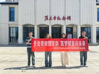 受助青眸探龙城 筑梦赋能向未来
