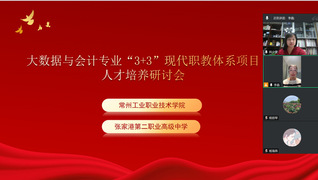 2025年大数据与会计专业“3...