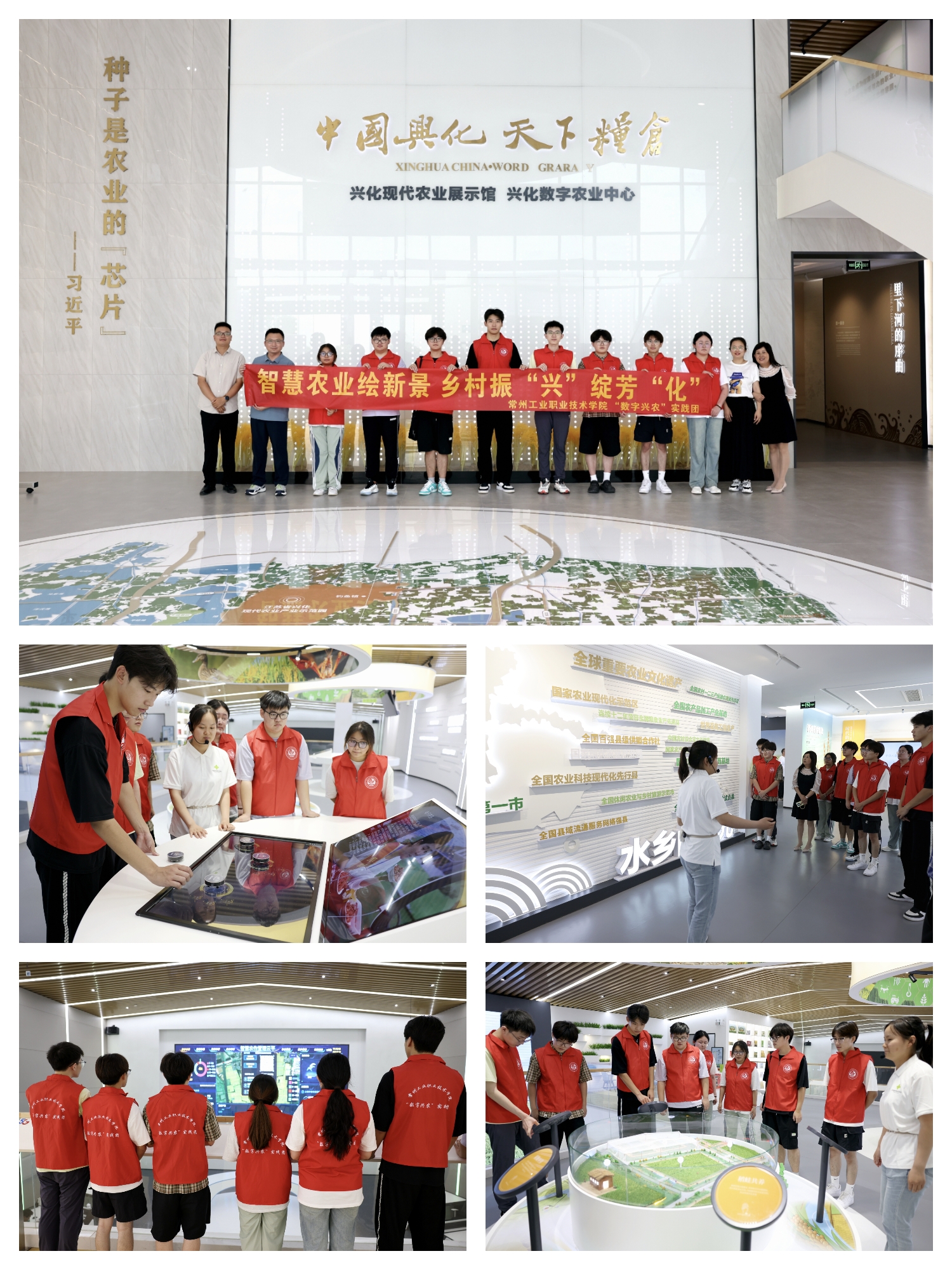 “数字兴农”实践团调研智慧农业 助力乡村振兴