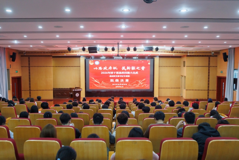 【信仰公开课】数字商务学院举办...