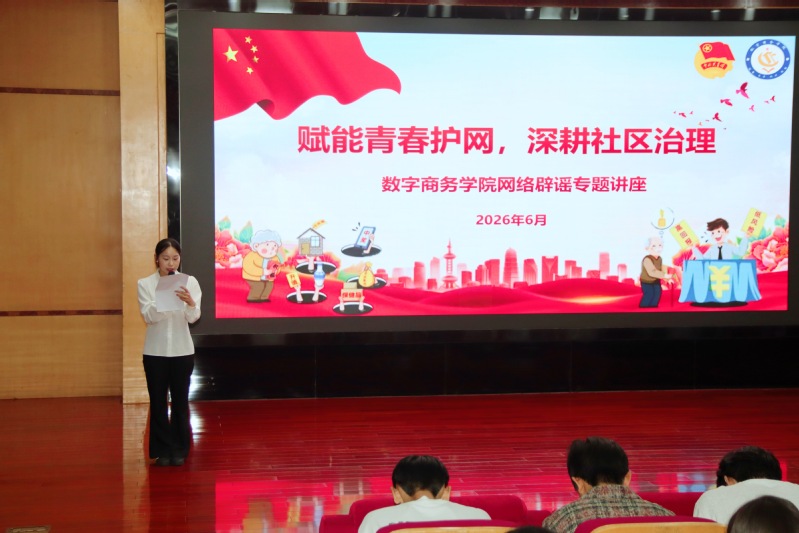 赋能青春护网，深耕社区治理——...