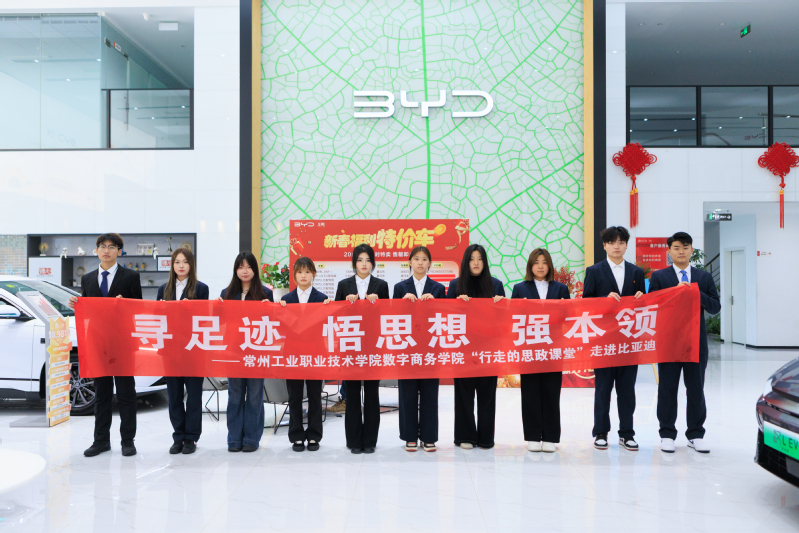 【行走的思政课】数字商务学院赴...