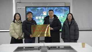校企携手强合作,数智赋能助振兴...