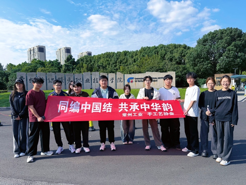 同编中国结，共承中华韵 ——我...