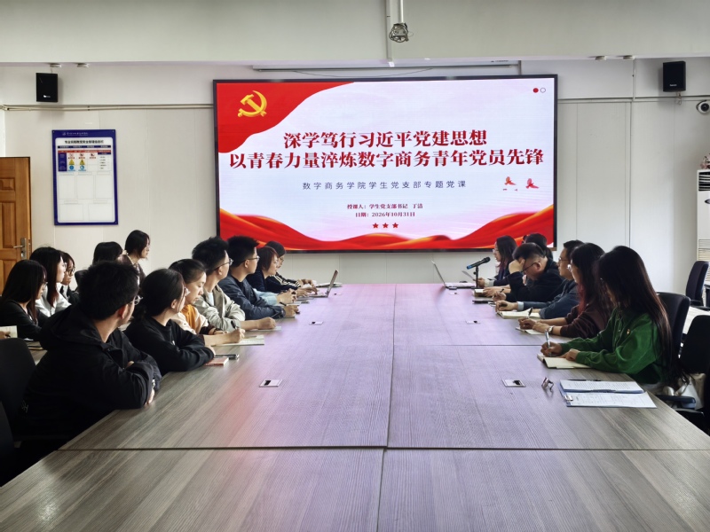 深学笃行习近平党建思想 淬炼数...