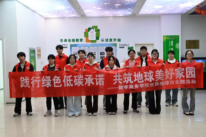 【守望·常工业】数字商务学院开...