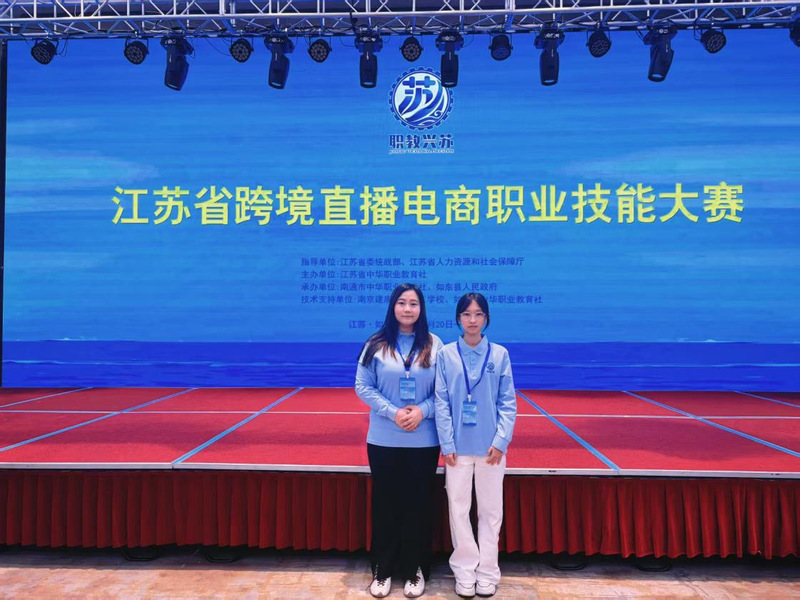数字商务学院师生在江苏省跨境直...