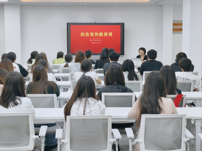 法润社区守初心，护航青春筑商梦...