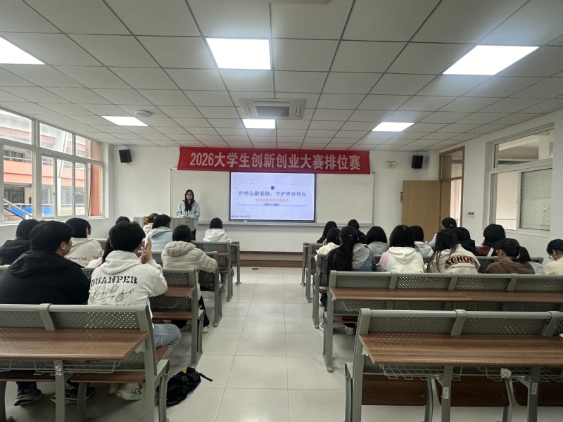 【社彩缤纷】思辨社开展校园金融...