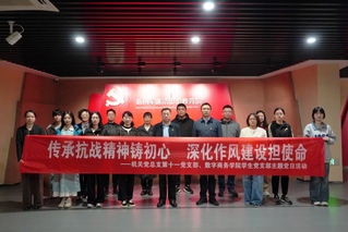 【行走的思政课】支部牵手，共赴...