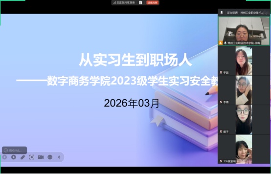 筑牢安全防线 护航职场启航 —...