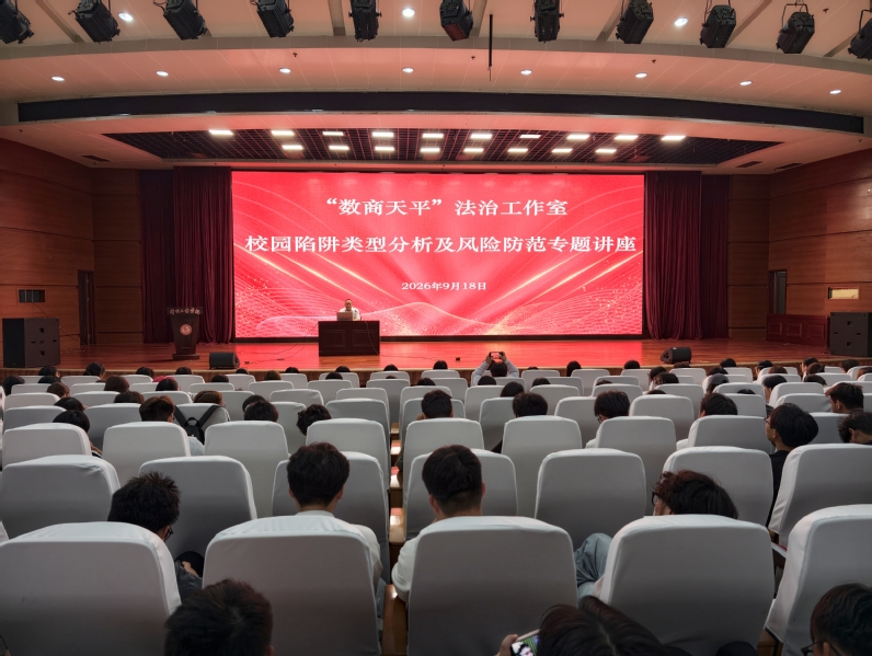 【法润·常工业】“数商天平”法...