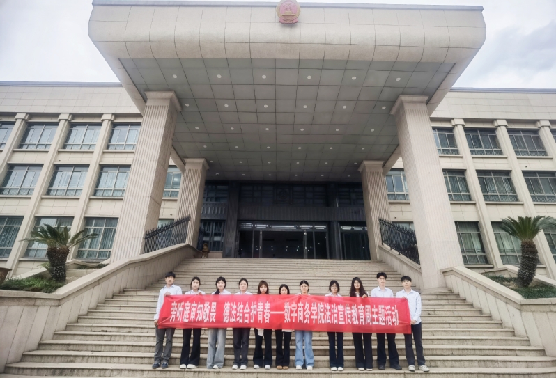 【法治宣传周】数商天平法治工作...