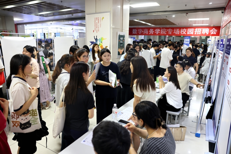 数字商务学院举办专场校园招聘会