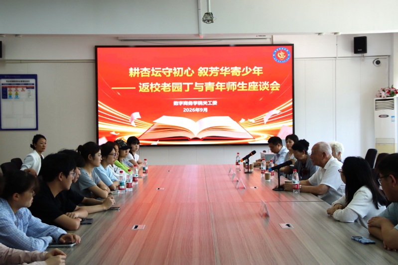 岁月耕杏坛 薪火润芳华 ——数...