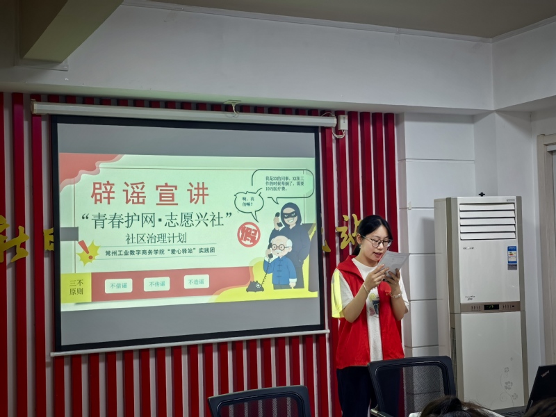 青春护网践初心 志愿兴社暖基层...