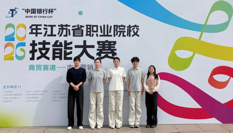 数字商务学院学子荣获2026年...